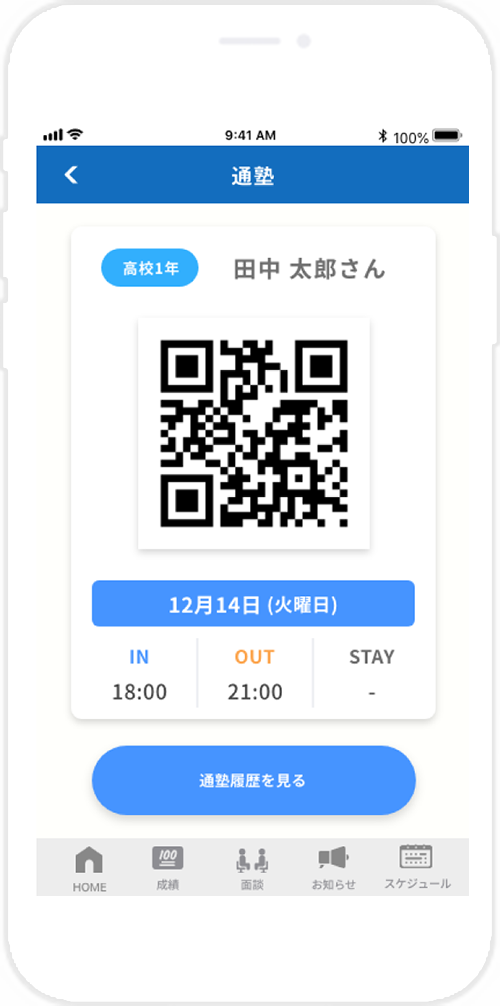 お知らせ通知