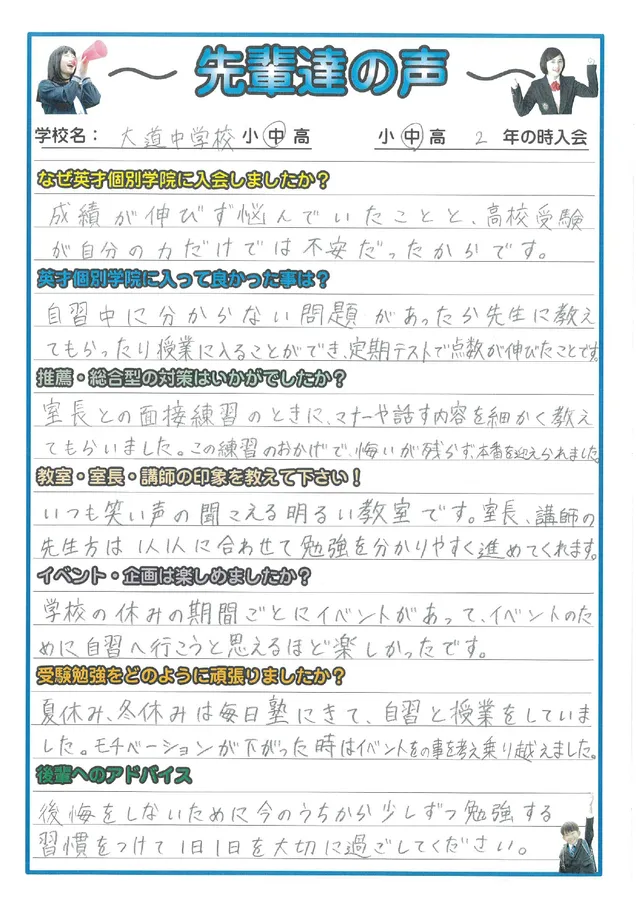 ✿T.K.さん 本所高校合格おめでとう✿