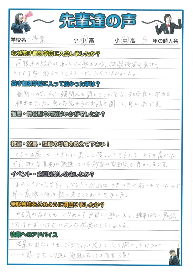 ✿Y.M.さん 北園高校合格おめでとう✿