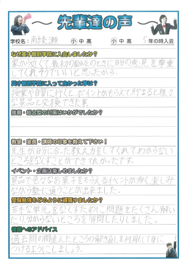 N君　中学受験 特待合格おめでとう！！