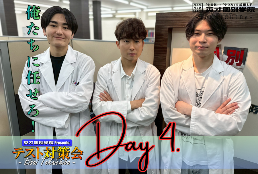 【十日市場/長津田の中学生吉報?!】テスト会の目玉“5教科対策授業” Part.2
