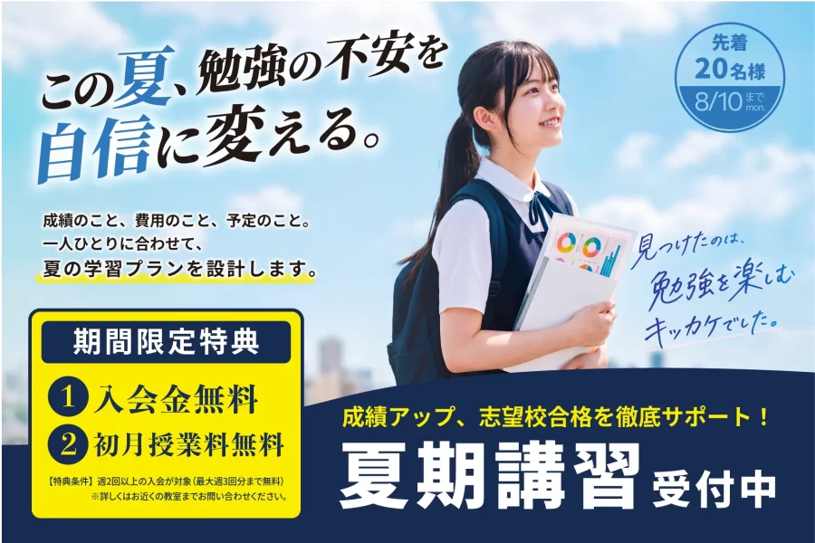 ご入会までの流れ