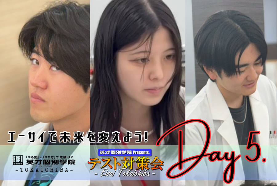 【十日市場/長津田の中学生吉報?!】テスト会の最終日！そして...