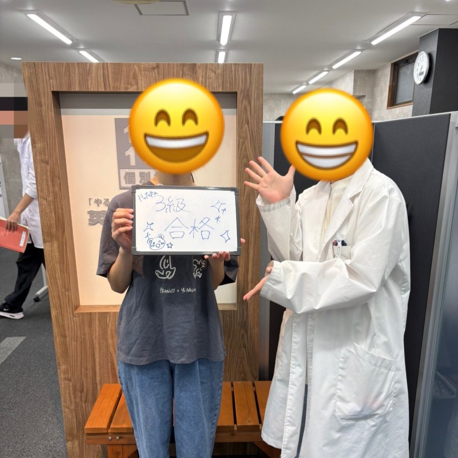 【合格速報】英検3級に見事合格！