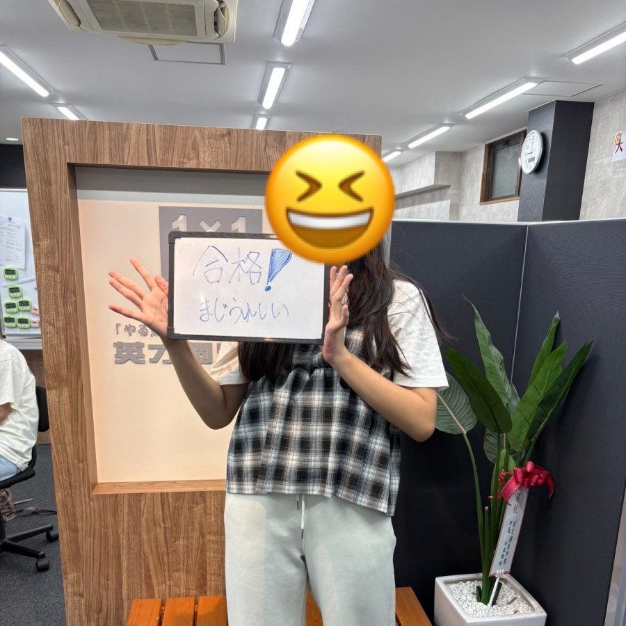 【合格速報】英検3級に見事合格！