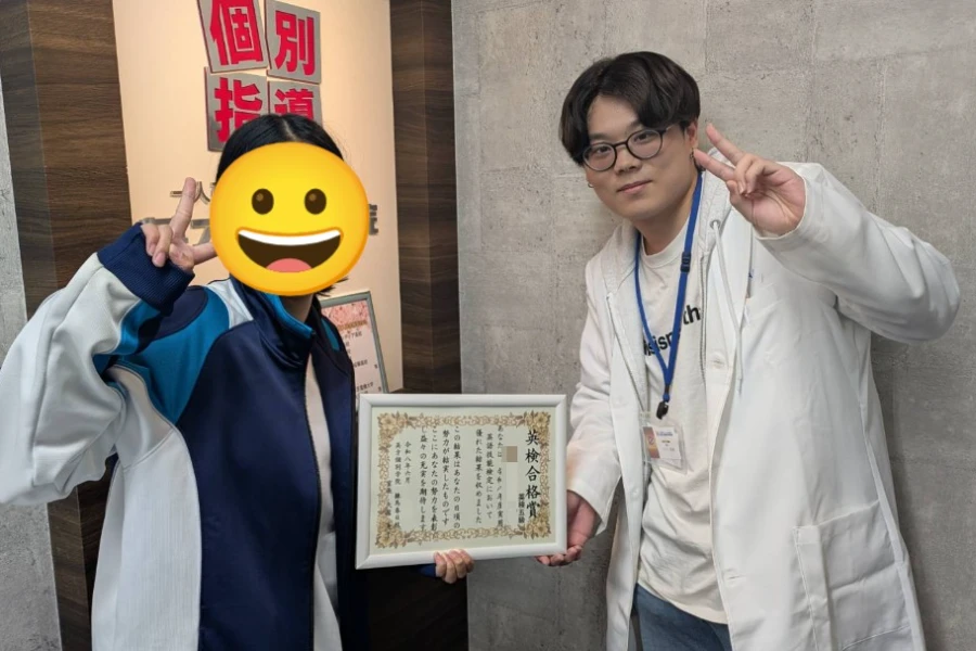 【英検五級合格】おめでとう！