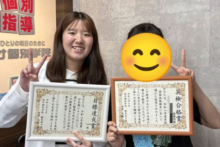 【目標点達成＆英検四級合格】おめでとう！
