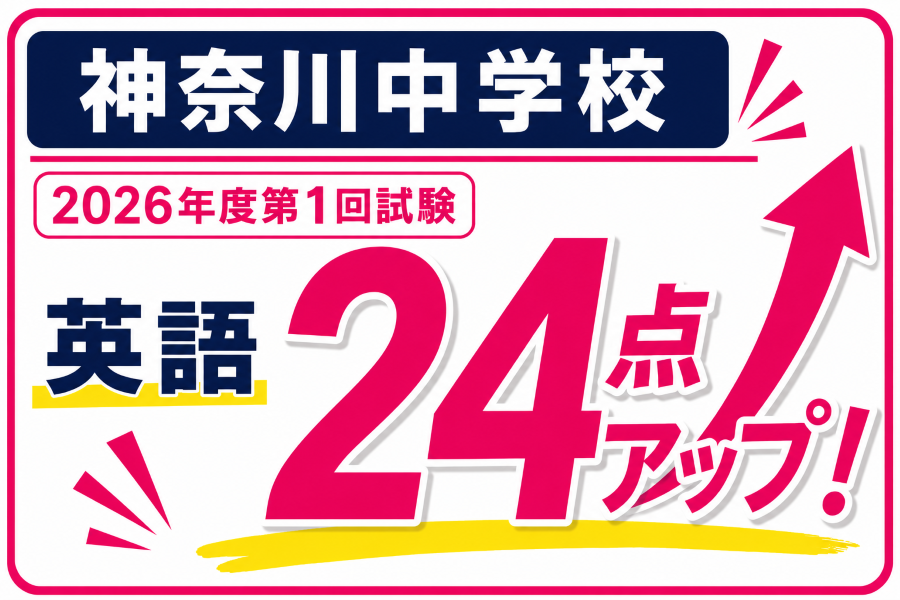 定期テスト成績アップ！　part2