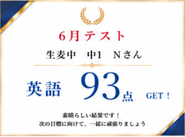 6月テスト結果　速報！！