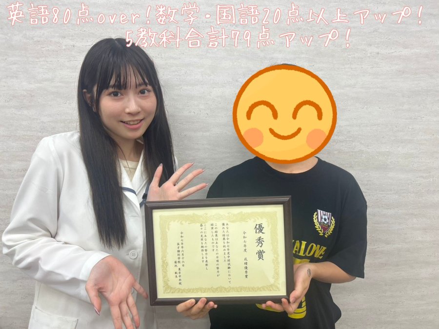 銀座中3年生　英語80点over！