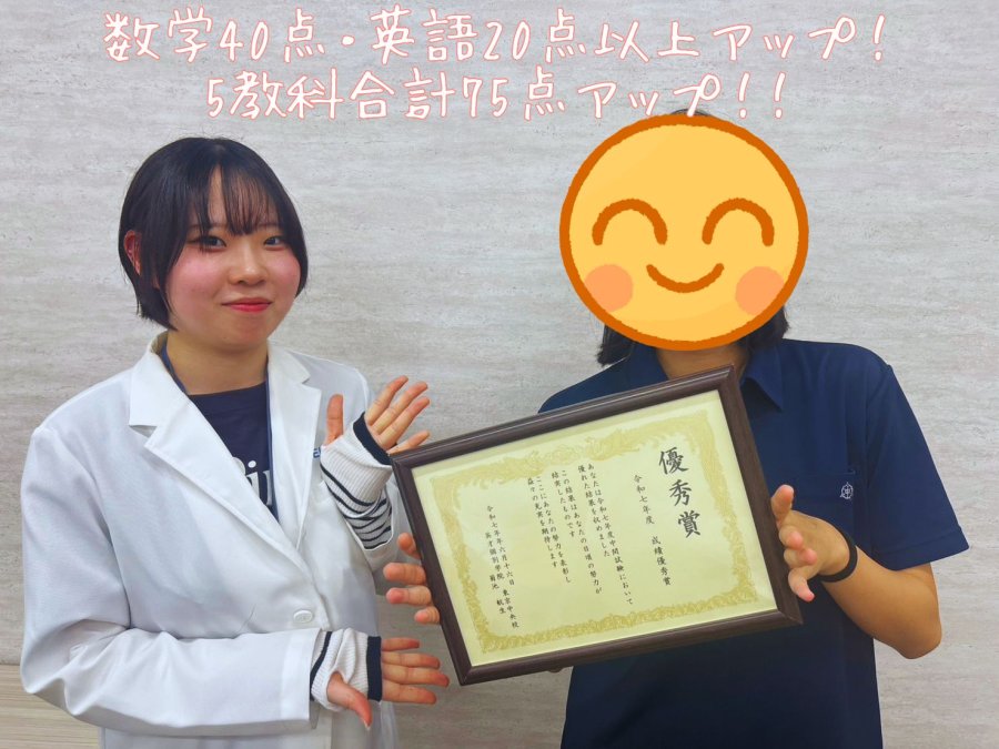 銀座中2年生　数学40点以上アップ！