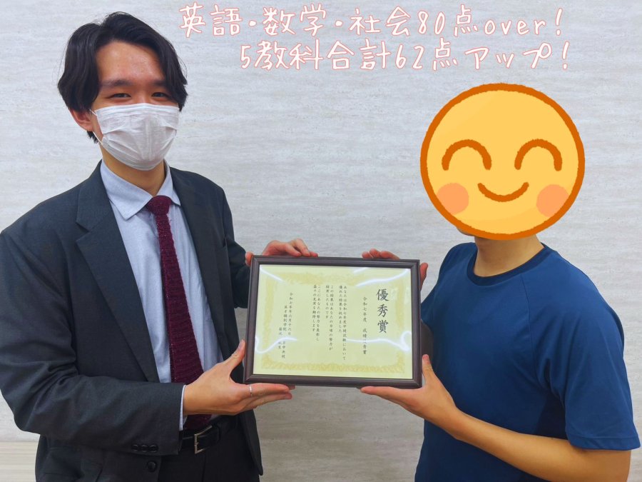 銀座中2年生　英語・数学・社会80点over！