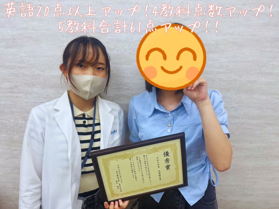 銀座中3年生　英語20点以上アップ！