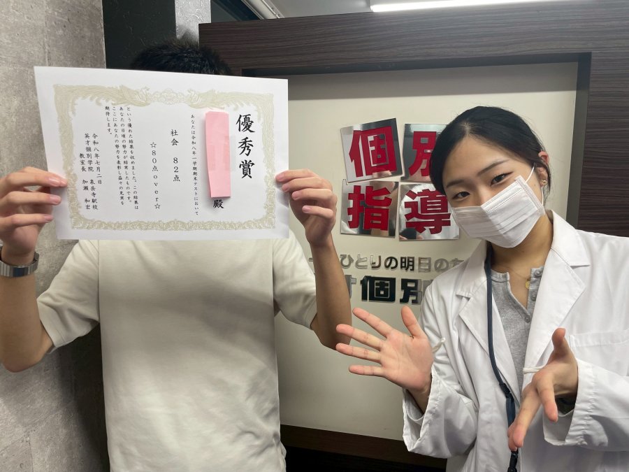 成績優秀者のご紹介！　　港区　高輪　三田　白金　港南地区で受験と定期テストに強い個別塾