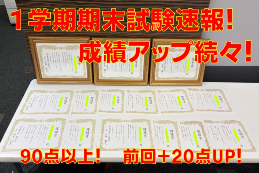 「みんなと一緒に受ける授業」で伸びていますか？公立中学生の60％強が即・成果を出した個別指導の秘密。
