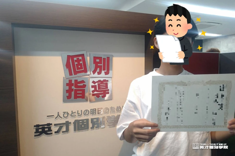 深沢中2年生　数学88点獲得☆