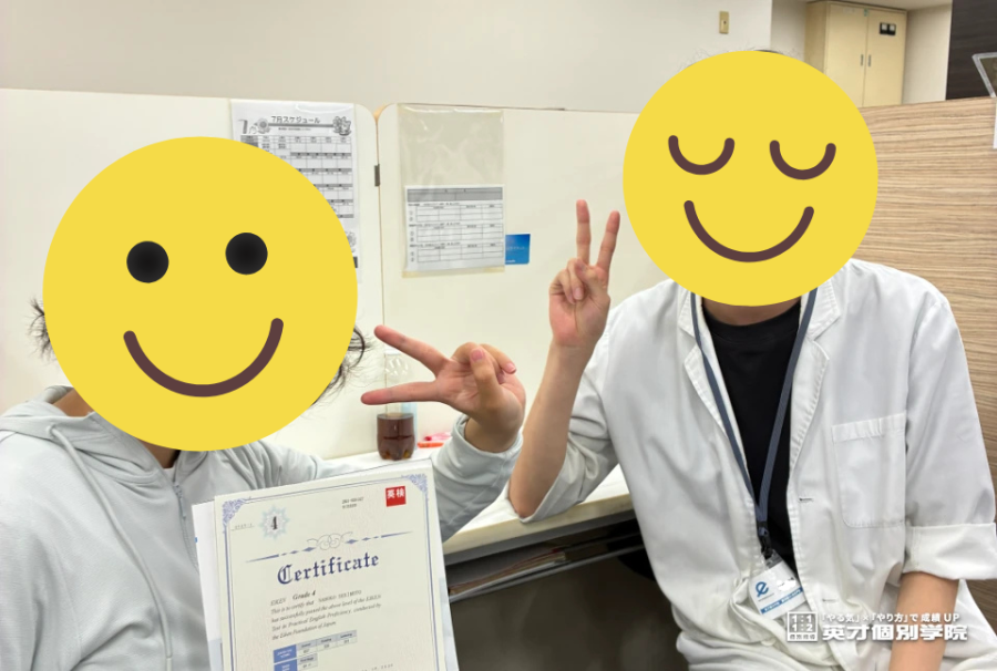 【英語検定】4級合格