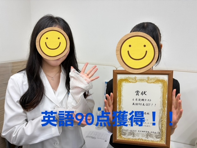 英語高得点表彰