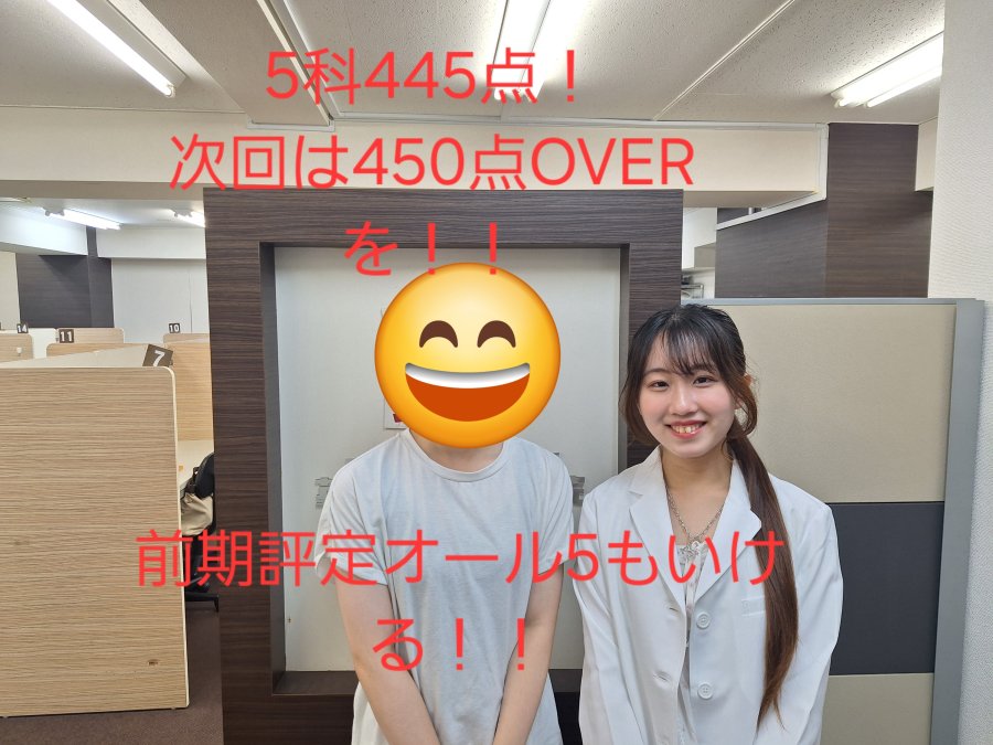 墨田中学校3年生、前期中間テスト5科445点！！
