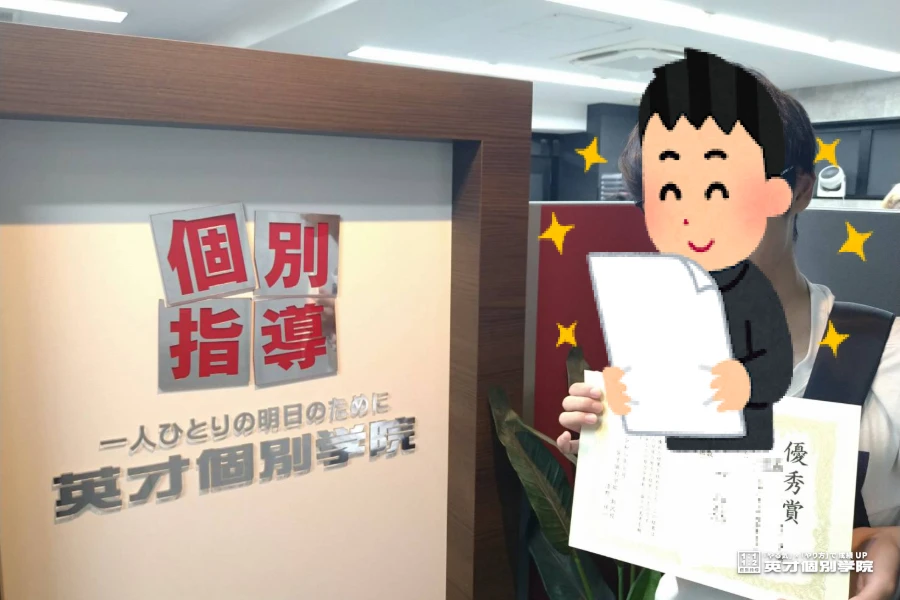 駒沢中1年生　数学91点獲得☆