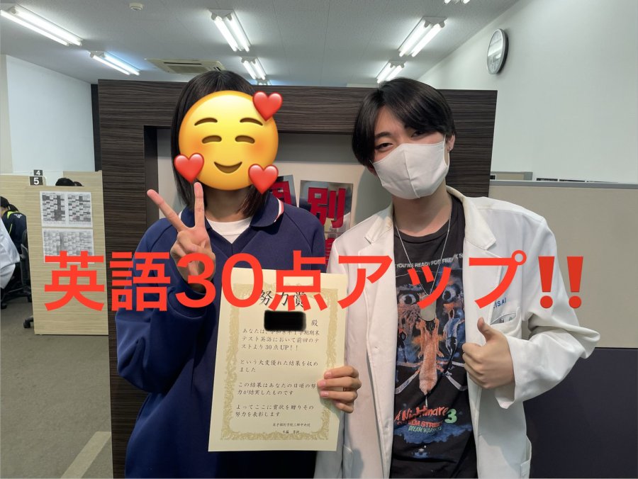 点数UP！！　南中3年！！