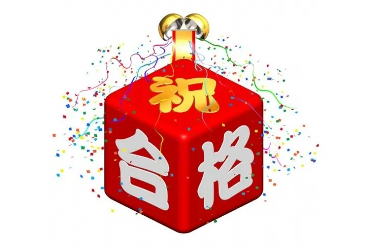 ㊗公立高校入試のご報告2020！