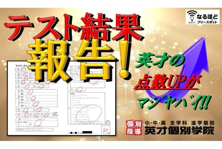 学年末テスト結果報告☆彡　～中1.2編～②