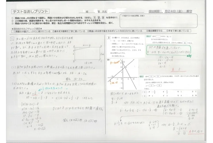 ノートの取り方について