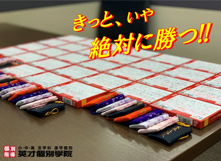 想いよ、届け!!
