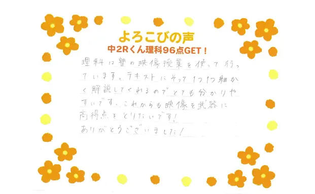 〇よろこびの声〇