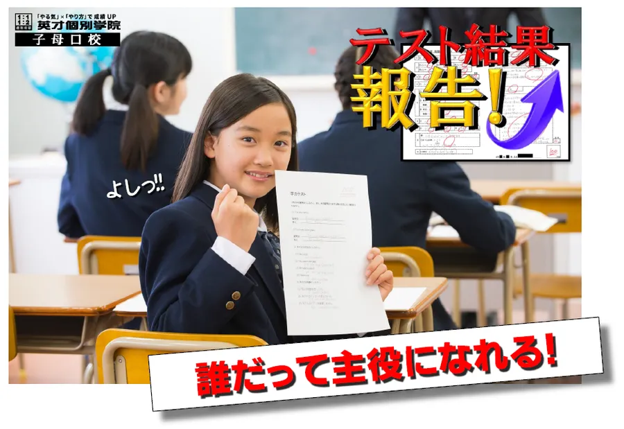中学3年生・後期中間テスト結果報告☆彡