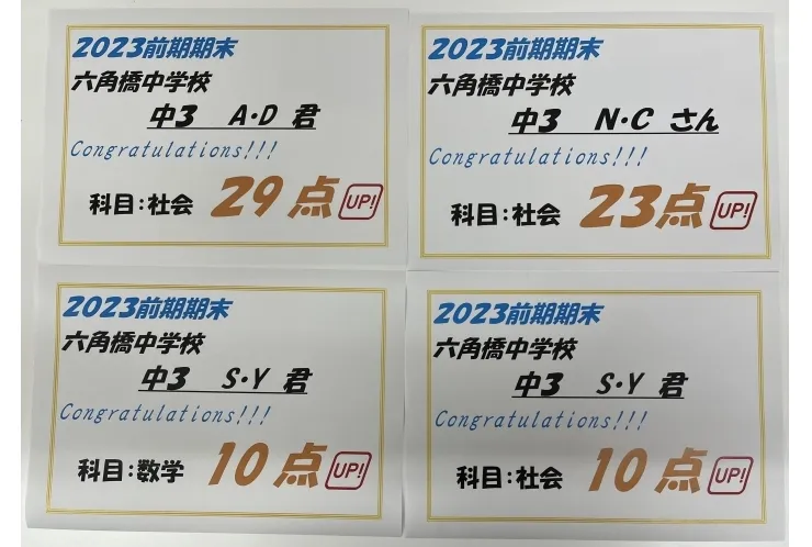 前期期末テスト速報！