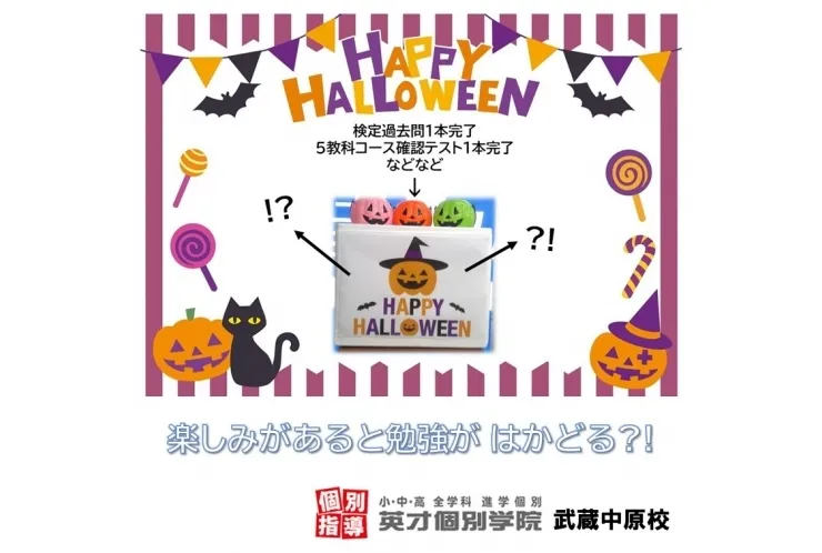 楽しみがあると勉強が「はかどる」?!