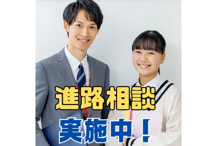 新年度、進路面談実施中！！