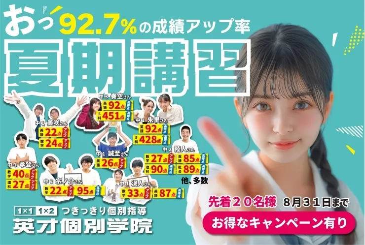 ご好評によりキャンペーン延長します！