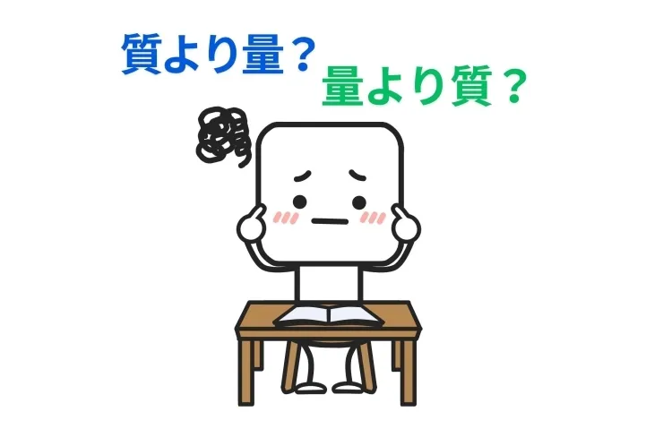 どっちが正解？