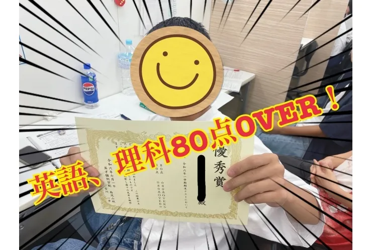 南流山中生 成績アップ！後期中間テスト結果！