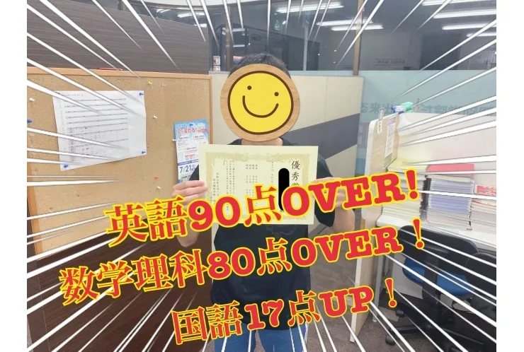 南流山中生 成績アップ！後期中間テスト結果！