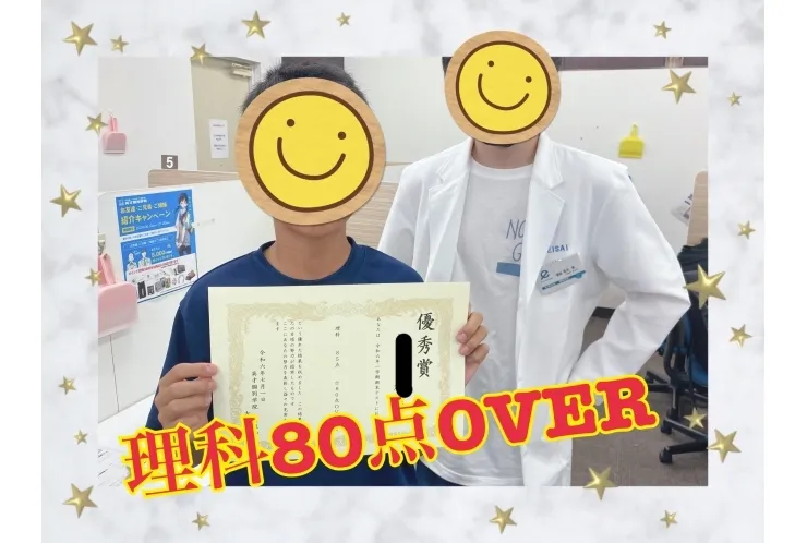 小金中生 成績アップ！後期中間テスト結果！