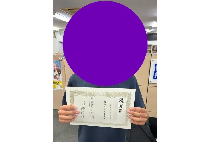 高校生も好発進！　数学　学年4位！