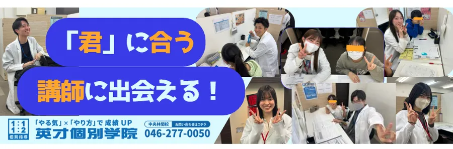 「君」に合う講師が見つかります！【講師紹介一覧】