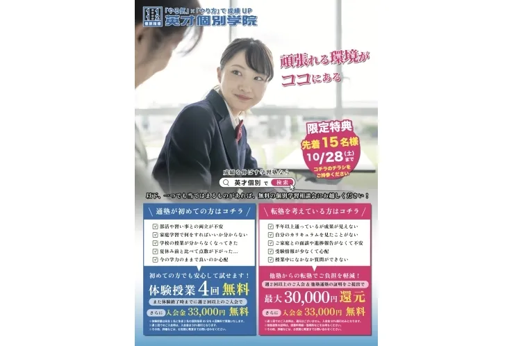 10月キャンペーン受付中です！