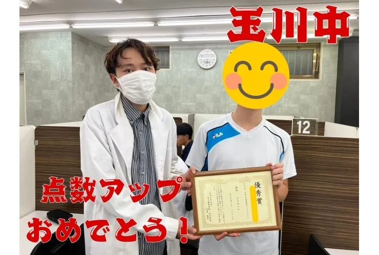 玉川中　前期期末試験で点数アップ！