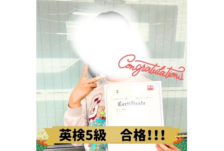 英検5級合格！