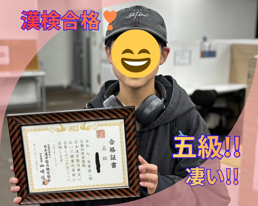 漢検合格しました！！立派！！