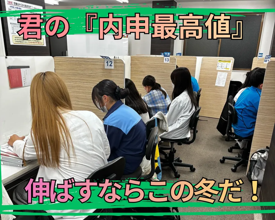 冬期キャンペーン【12月～1月】