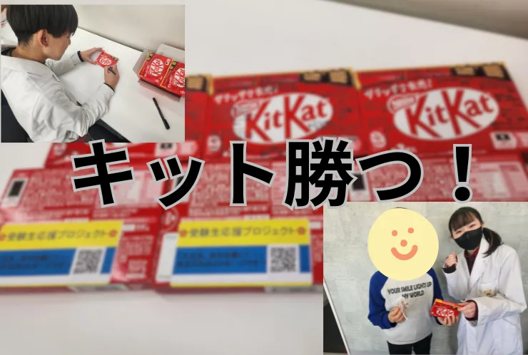 キミノ努力ハ、キット実を結ブ