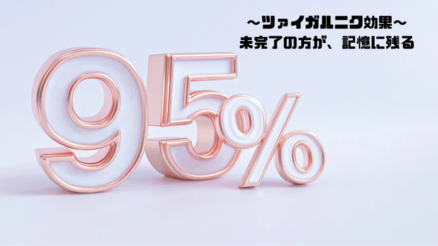 キリが良いのは良いことなの？