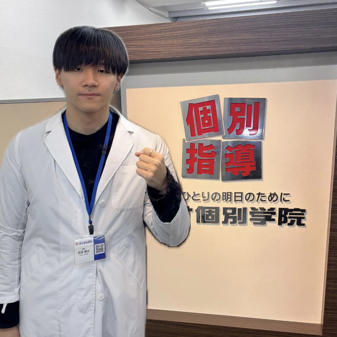 吉田優大 講師