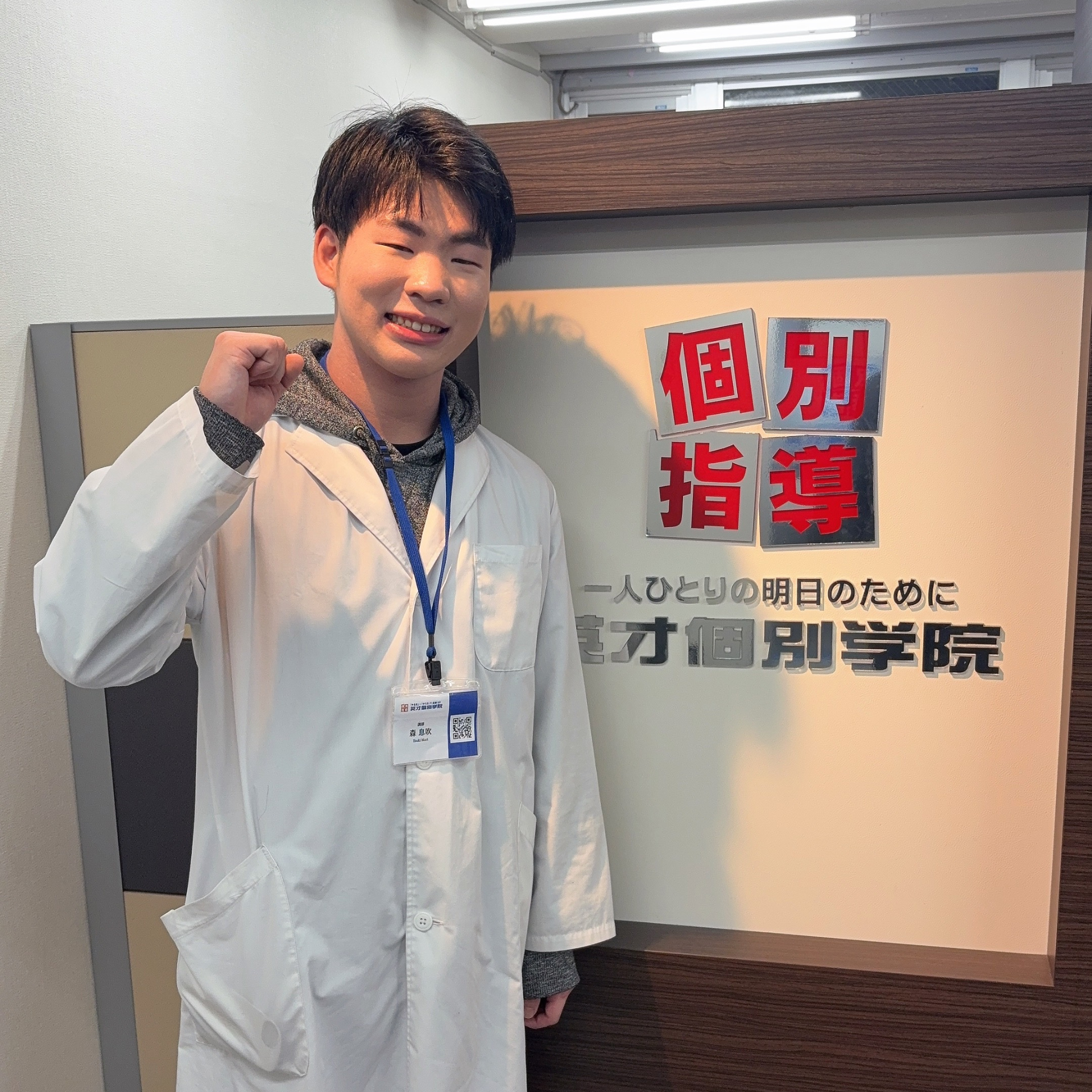 森息吹 講師